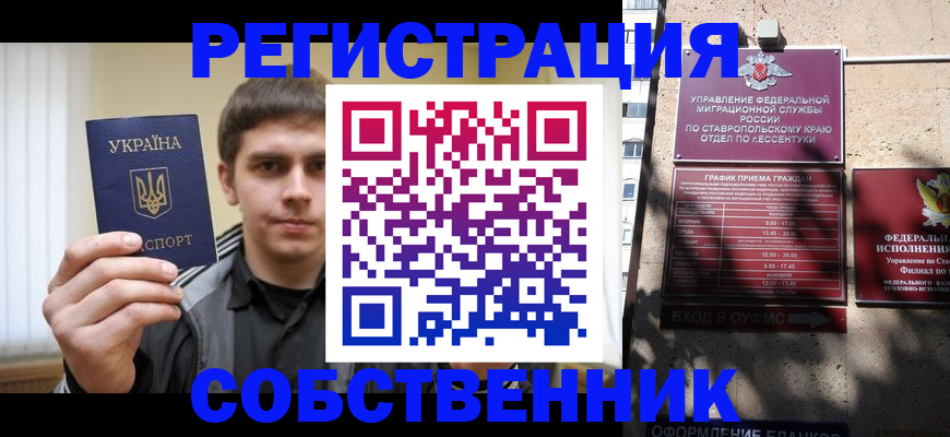 купить прописку в Ленске