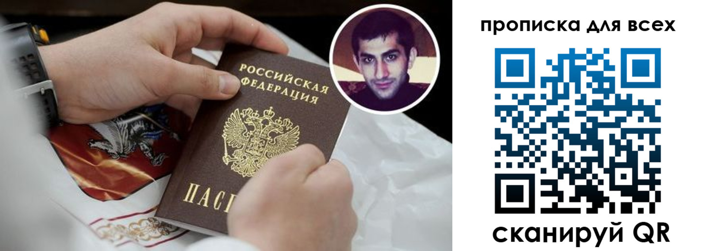 прописка в Ленске