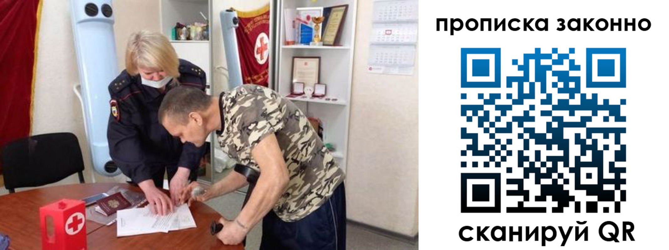 прописка в квартире в Ленске